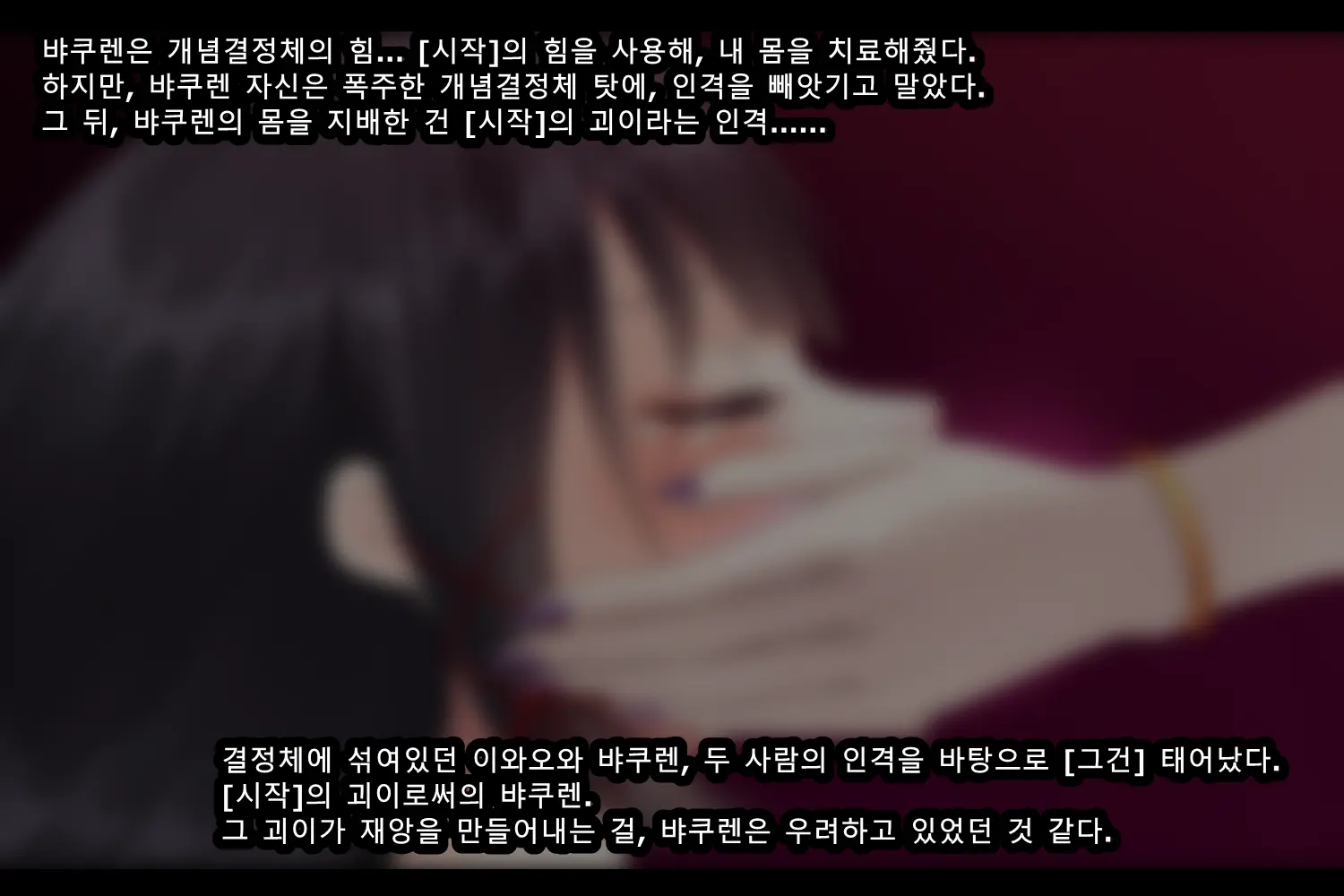 Taimashi Kisaragi Kuon Chapter 3: Kegare Shiranu Shoujo
